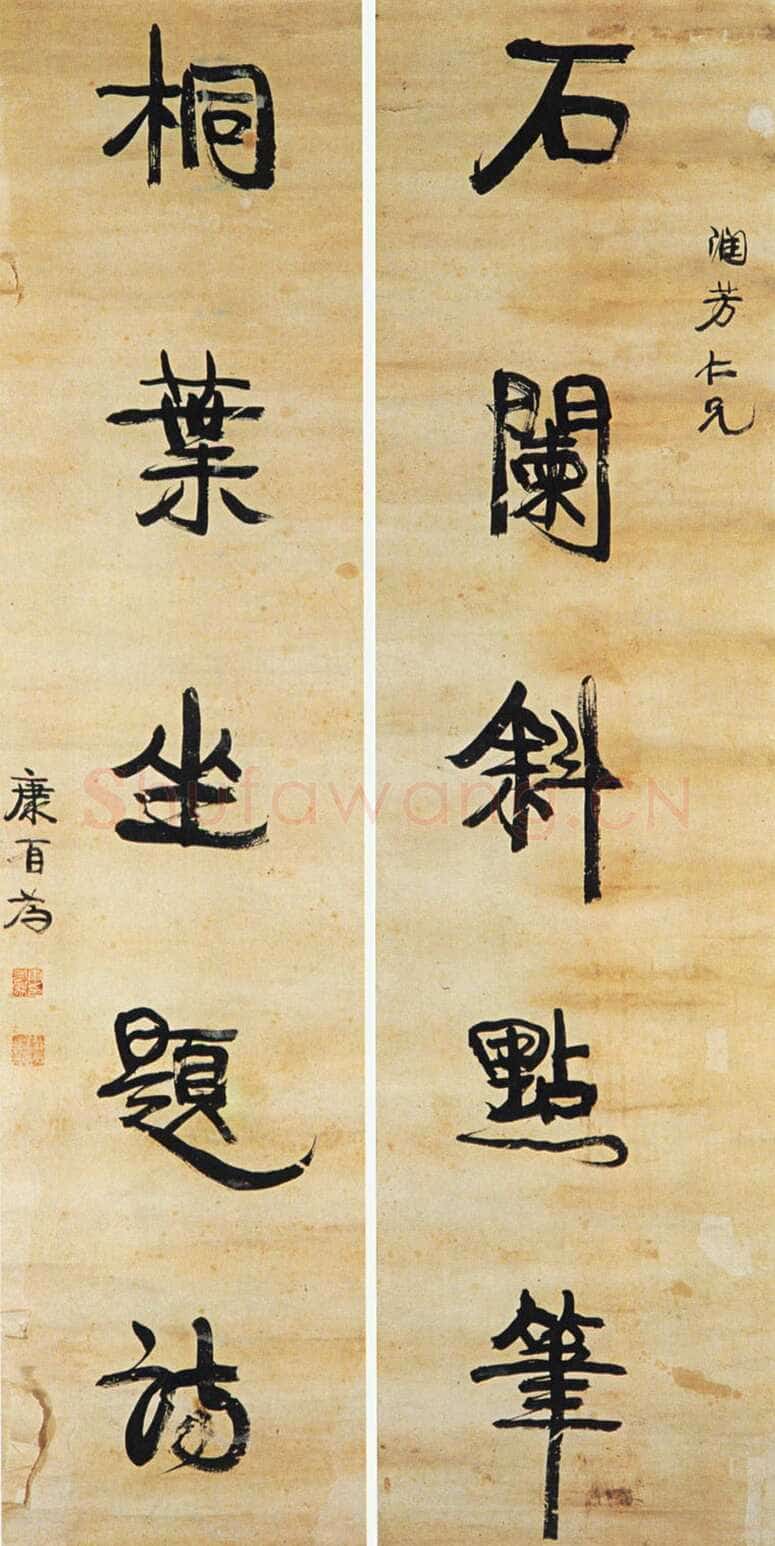 康有为《行书石阑桐叶五言联》纸本 纵162厘米， 西安碑林博物馆藏
