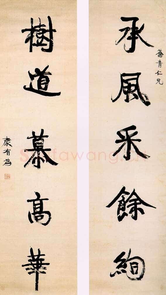 康有为《行书五言联》纸本 纵171厘米 横45.1厘米 上海博物馆藏