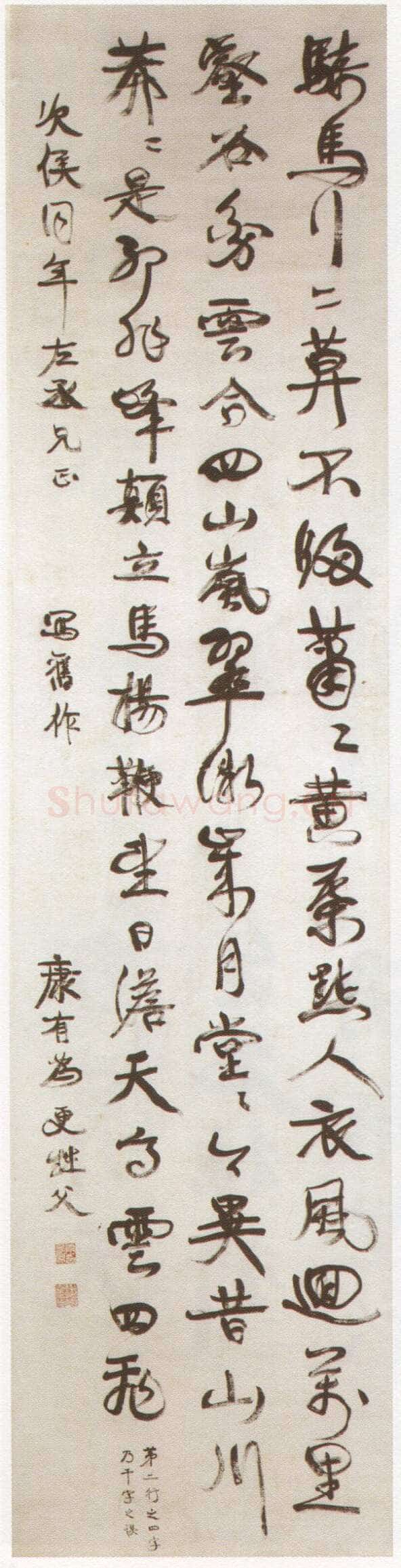 康有为《行书录旧作诗轴》纸本行书 239×58.5cm 广东省博物馆藏