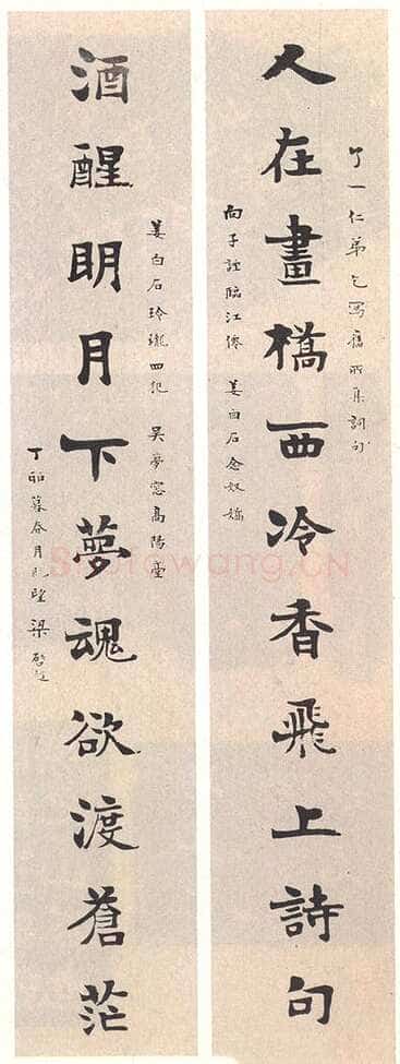 梁启超《赠王力十一言诗联》楷书