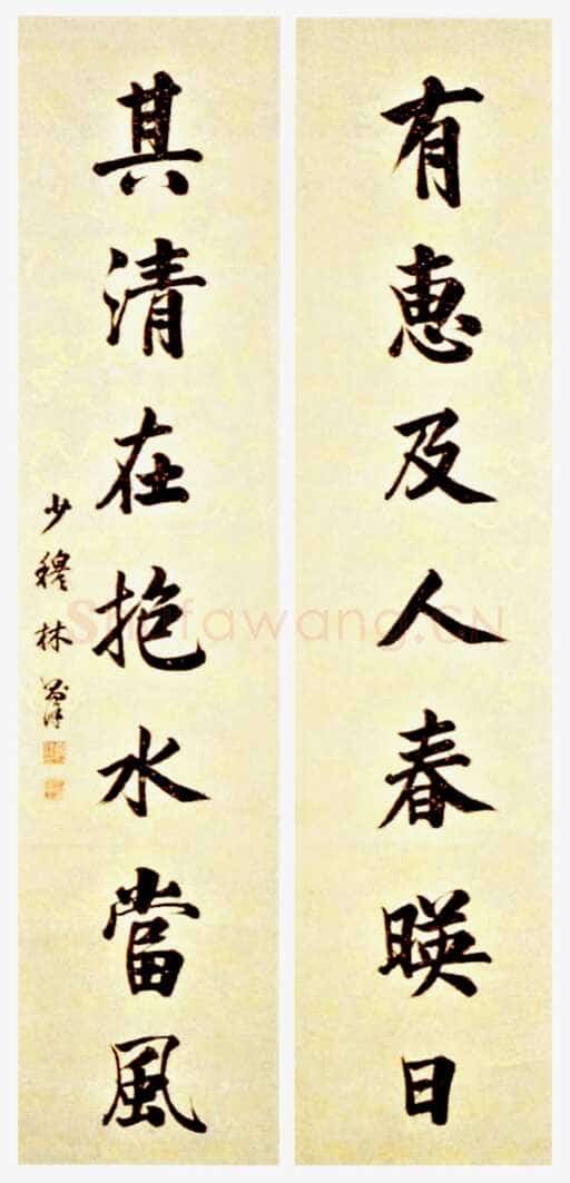 林则徐2