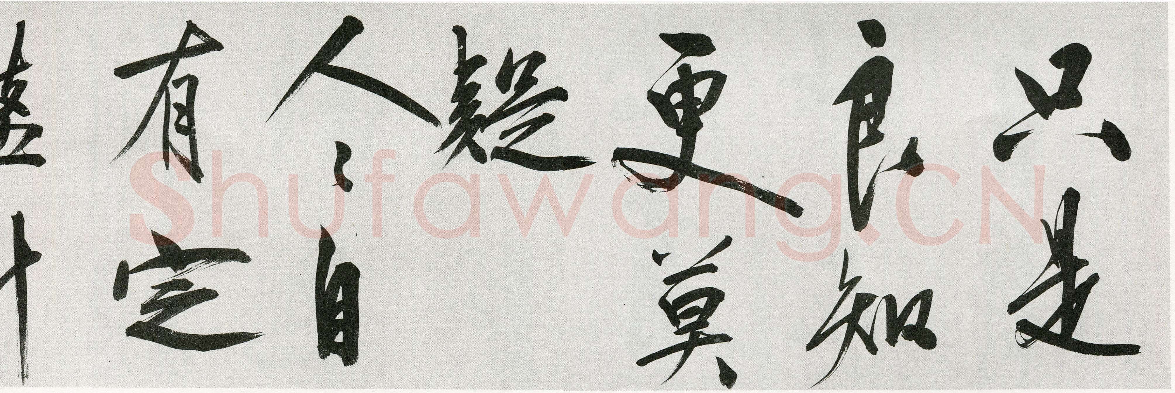 王守仁《行书咏良知四绝示冯子仁卷》洒金笺行书 29.5×1016cm 嘉靖七年(1528)湖北省博物馆藏