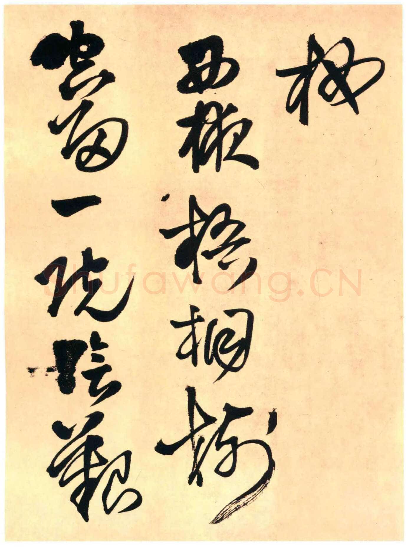 王铎《草书杜甫晚出左掖等五律诗卷》清顺治四年(丁亥1647年)