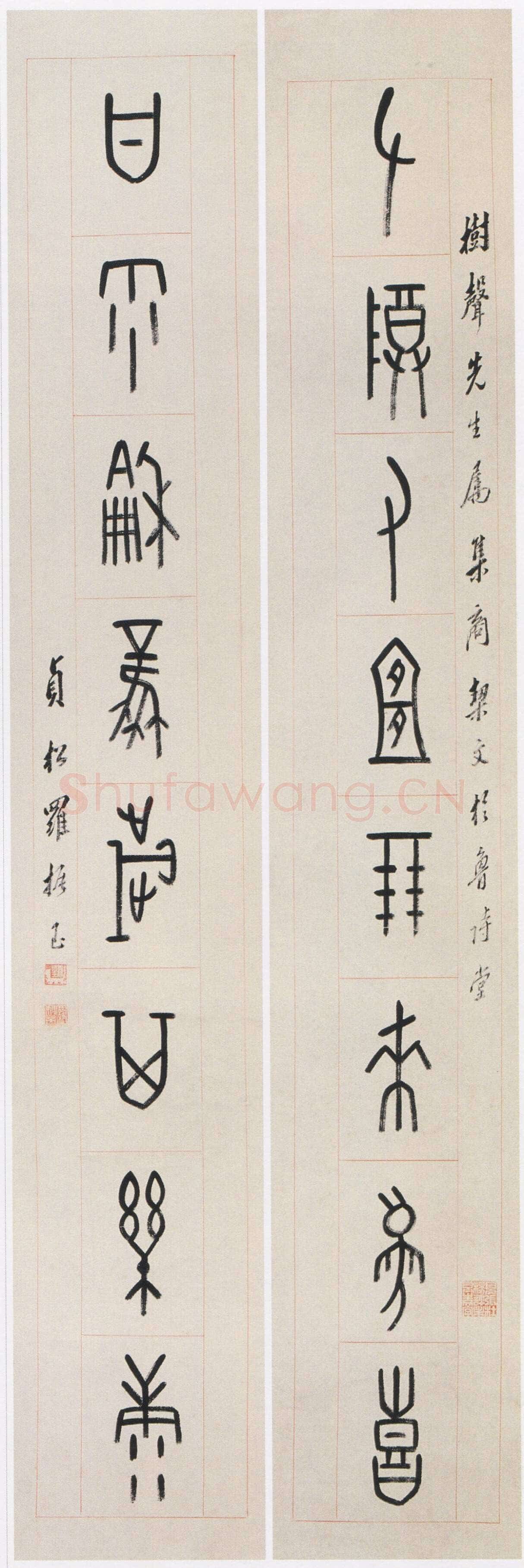 罗振玉《甲骨文左尊甘雨八言联》纸本 129×20cm×2 常州博物馆藏