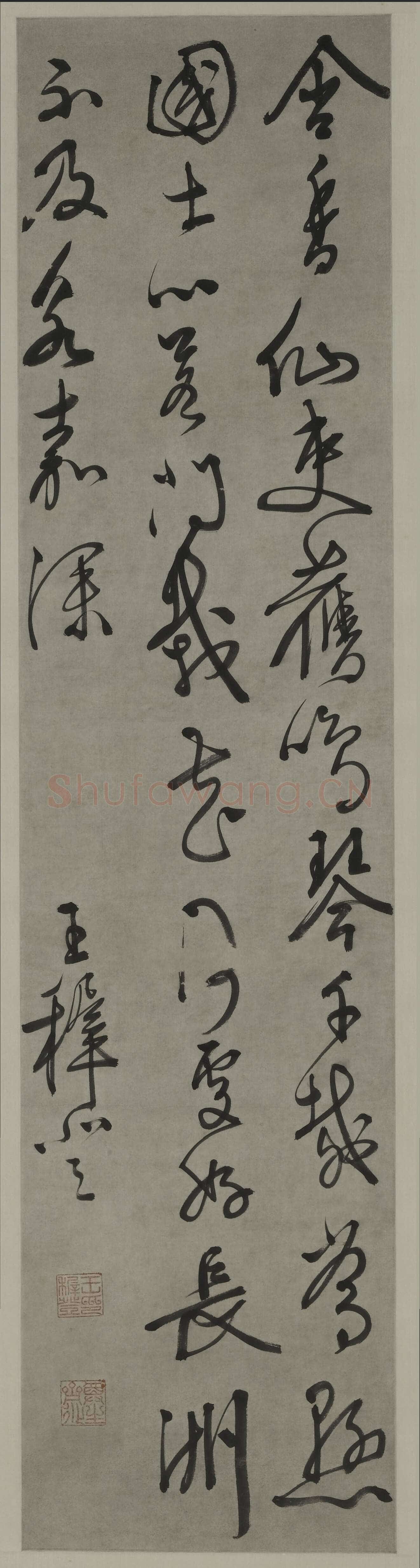 王穉登《行书“含香仙吏”七绝诗轴》上海博物馆藏