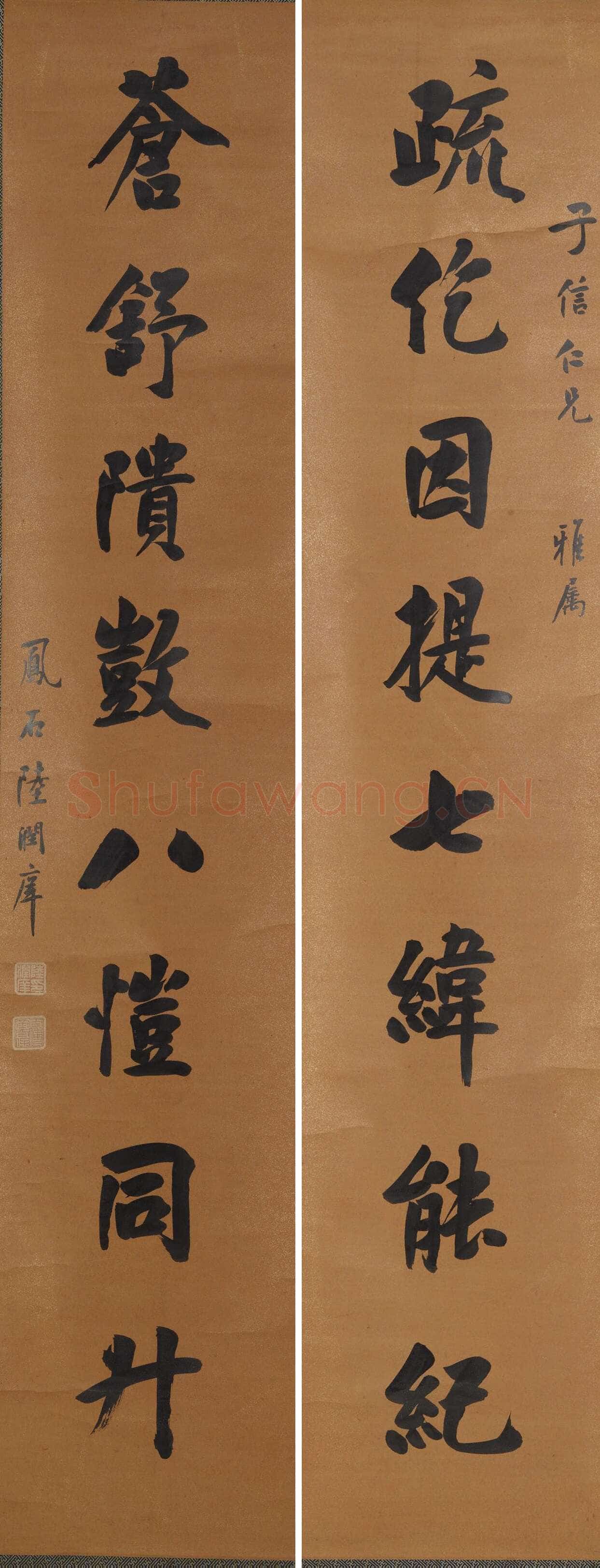 陆润庠《行书疏仡苍舒八言联》纸本 170×34.3cm×2 澳大利亚新南威尔士州美术馆藏