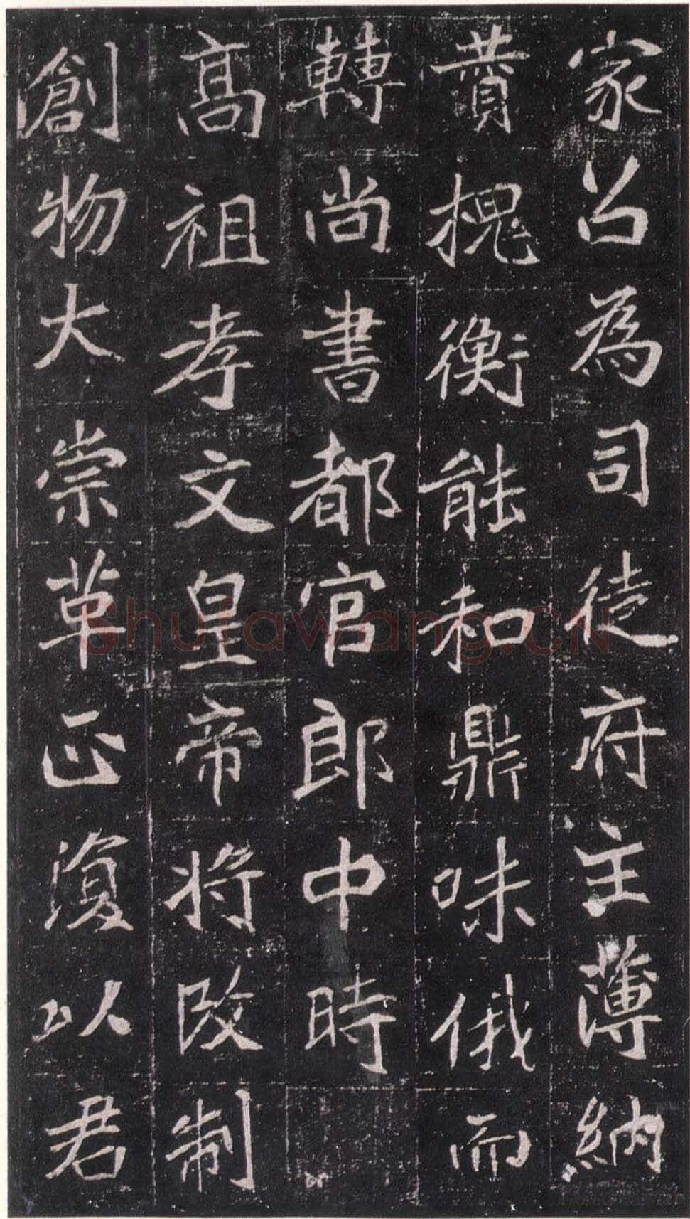 崔敬邕墓志前秦北朝碑刻碑拓,摘自前秦北朝崔敬邕墓志