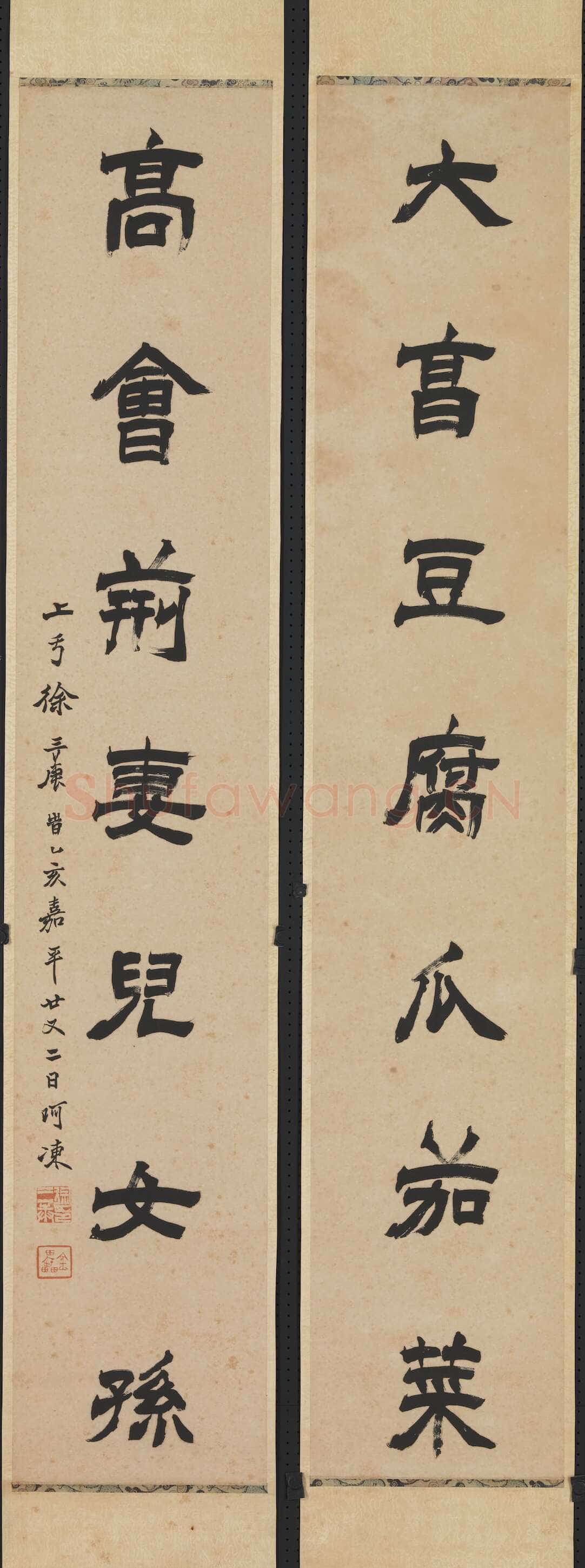 徐三庚《隶书大享高会七言联》纸本 129 × 23.2cm × 2 1875年 台北故宫博物院藏