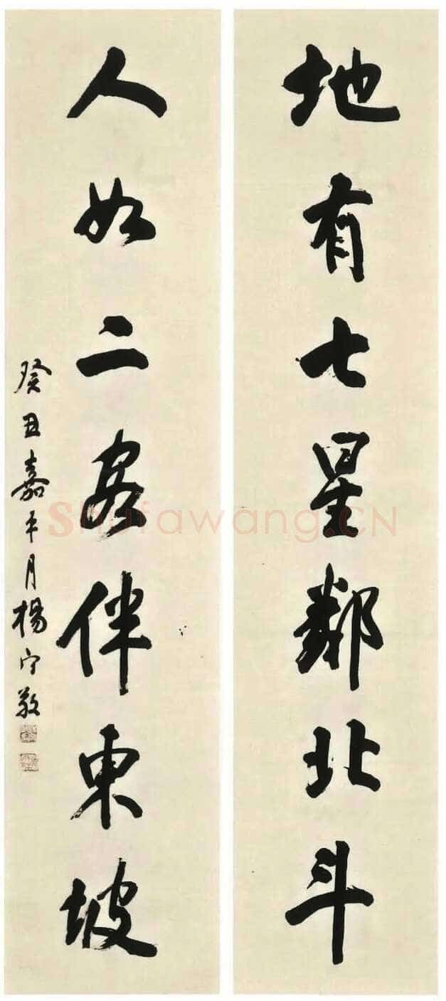 杨守敬《行书地有人如七言联》135.2cm×30.5cm×2 湖北省博物馆藏
