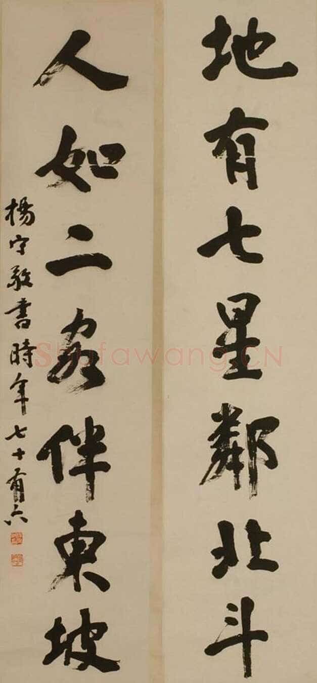 杨守敬《行书地有人如七言联》135.2cm×30.5cm×2 湖北省博物馆藏
