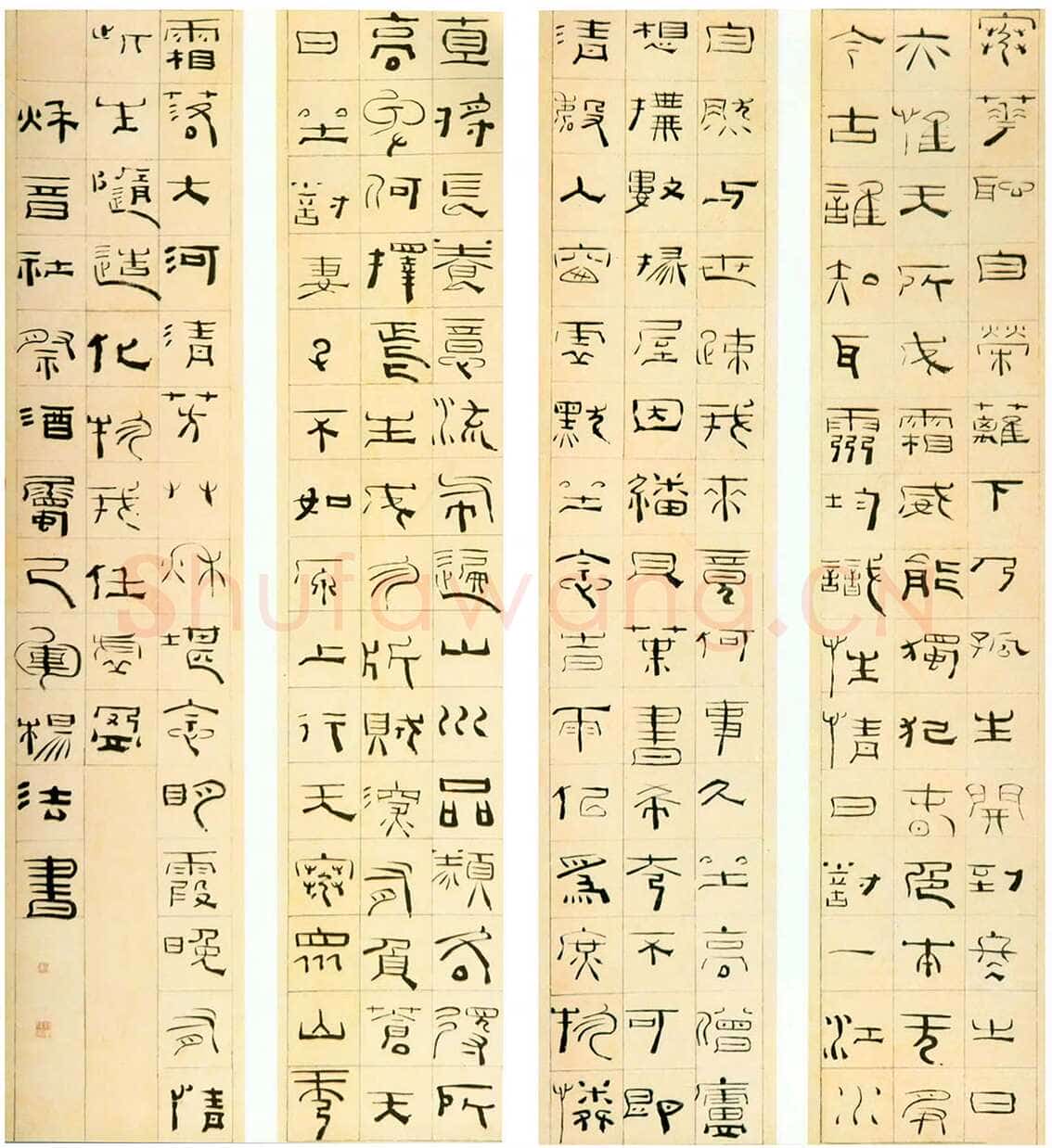 杨法《篆书五言古诗四条屏》纸本篆书 122.9cm×33.9cm×4 扬州博物馆藏