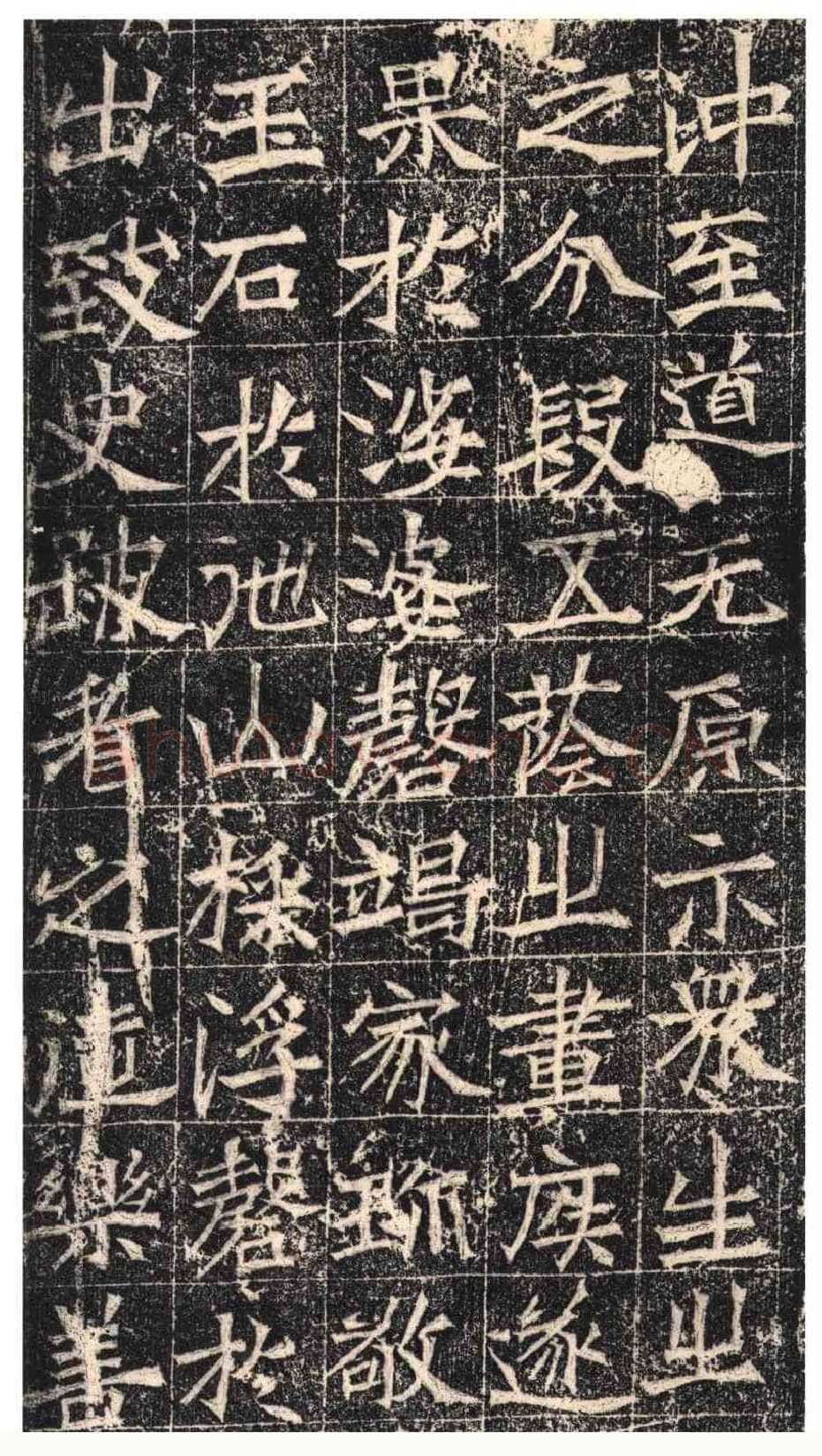 常岳等百余人造像记前秦北朝碑刻碑拓,摘自前秦北朝常岳等百余人造像记