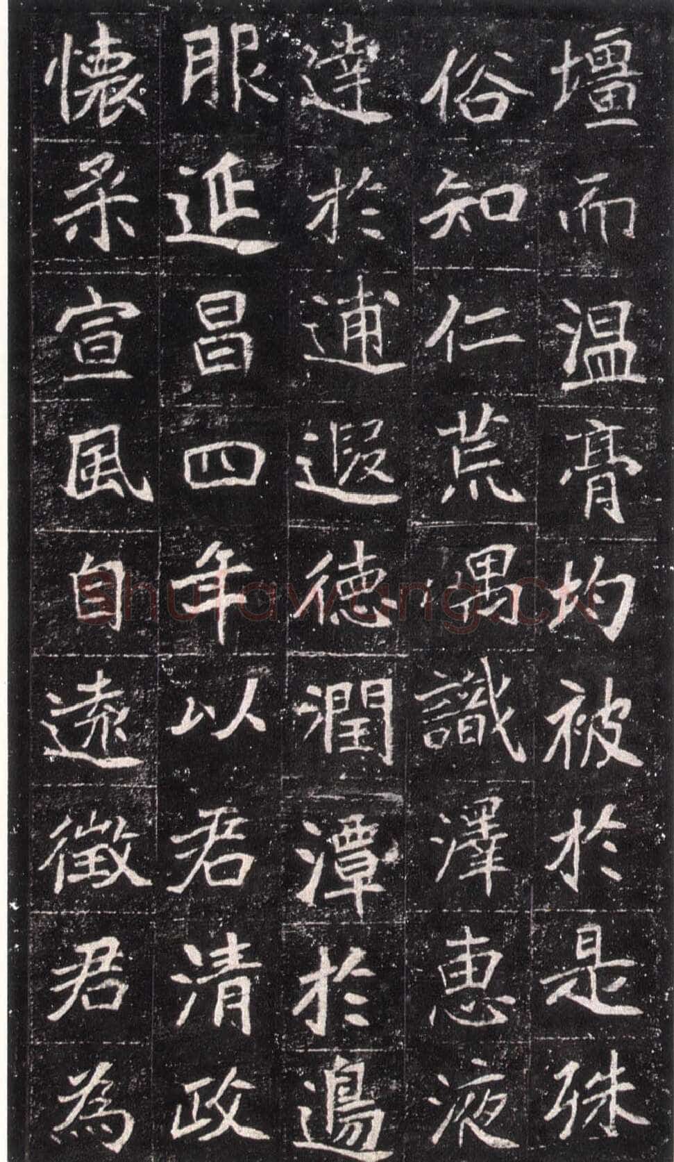 崔敬邕墓志前秦北朝碑刻碑拓,摘自前秦北朝崔敬邕墓志
