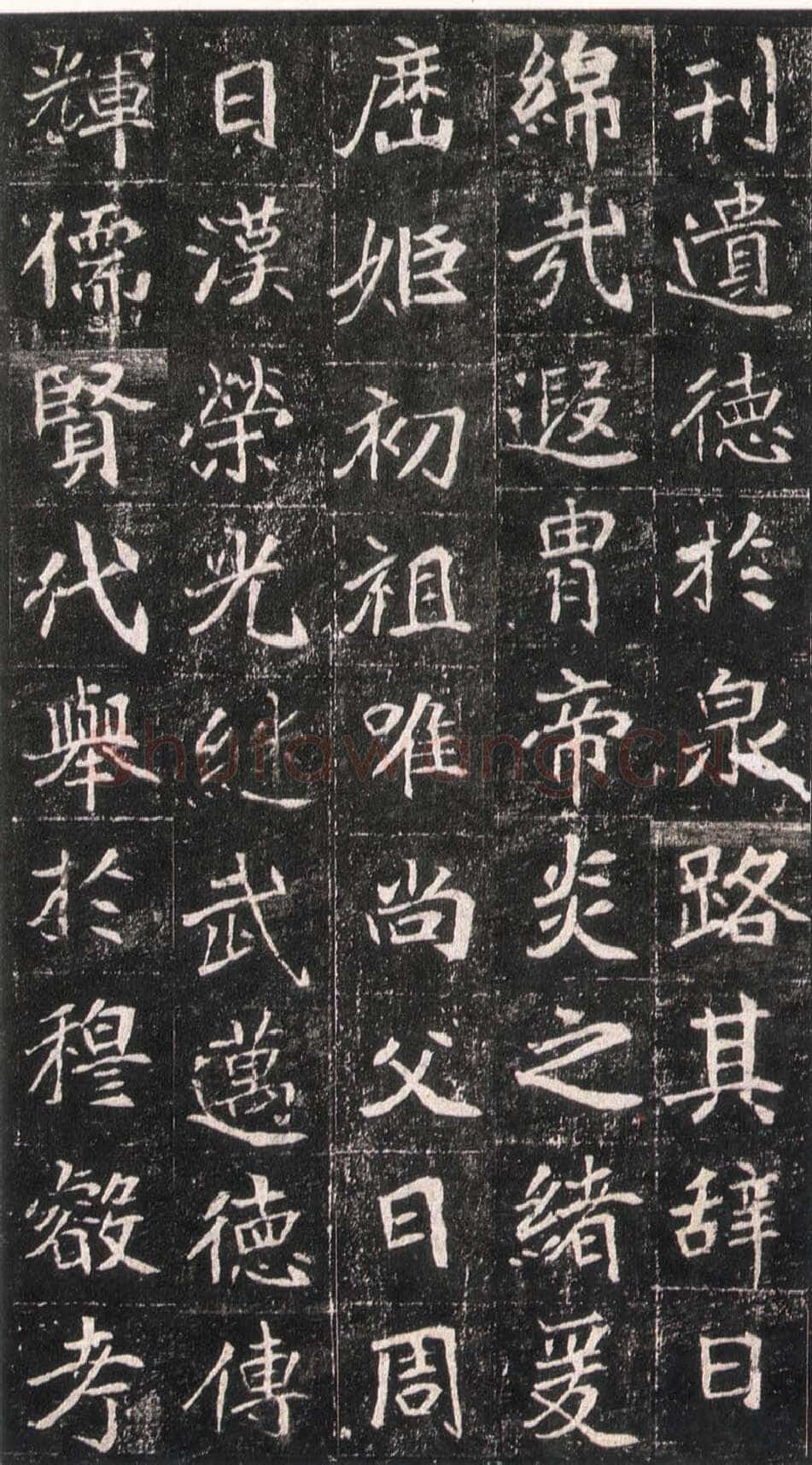 崔敬邕墓志前秦北朝碑刻碑拓,摘自前秦北朝崔敬邕墓志