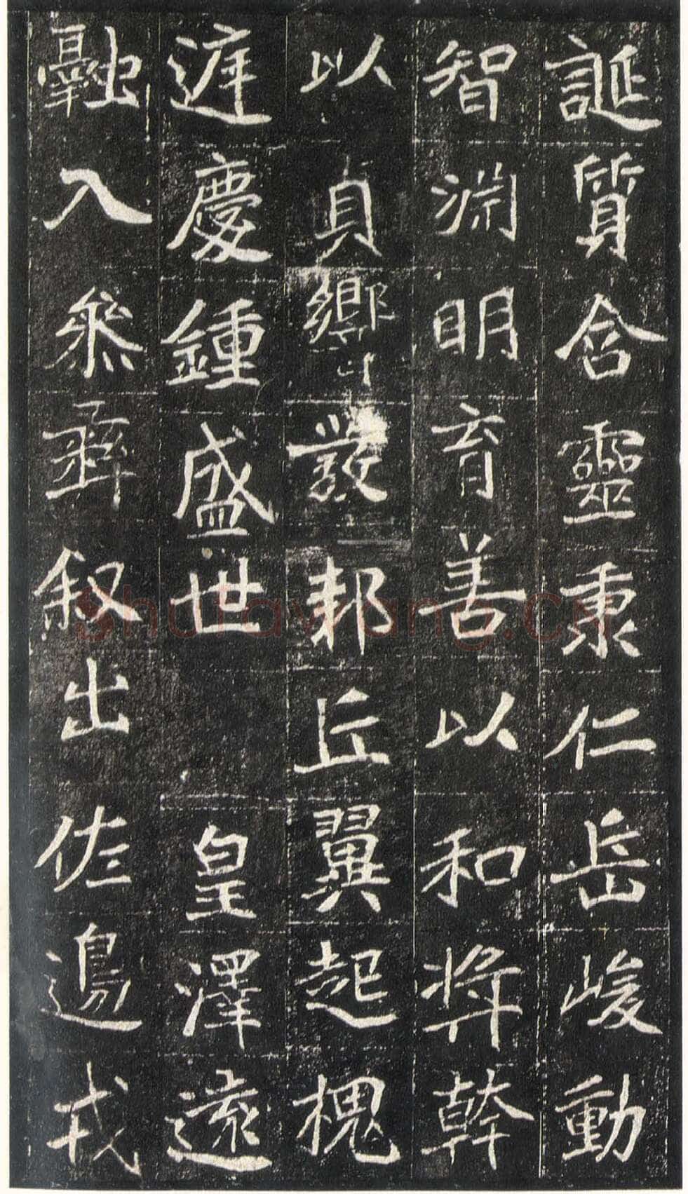 崔敬邕墓志前秦北朝碑刻碑拓,摘自前秦北朝崔敬邕墓志
