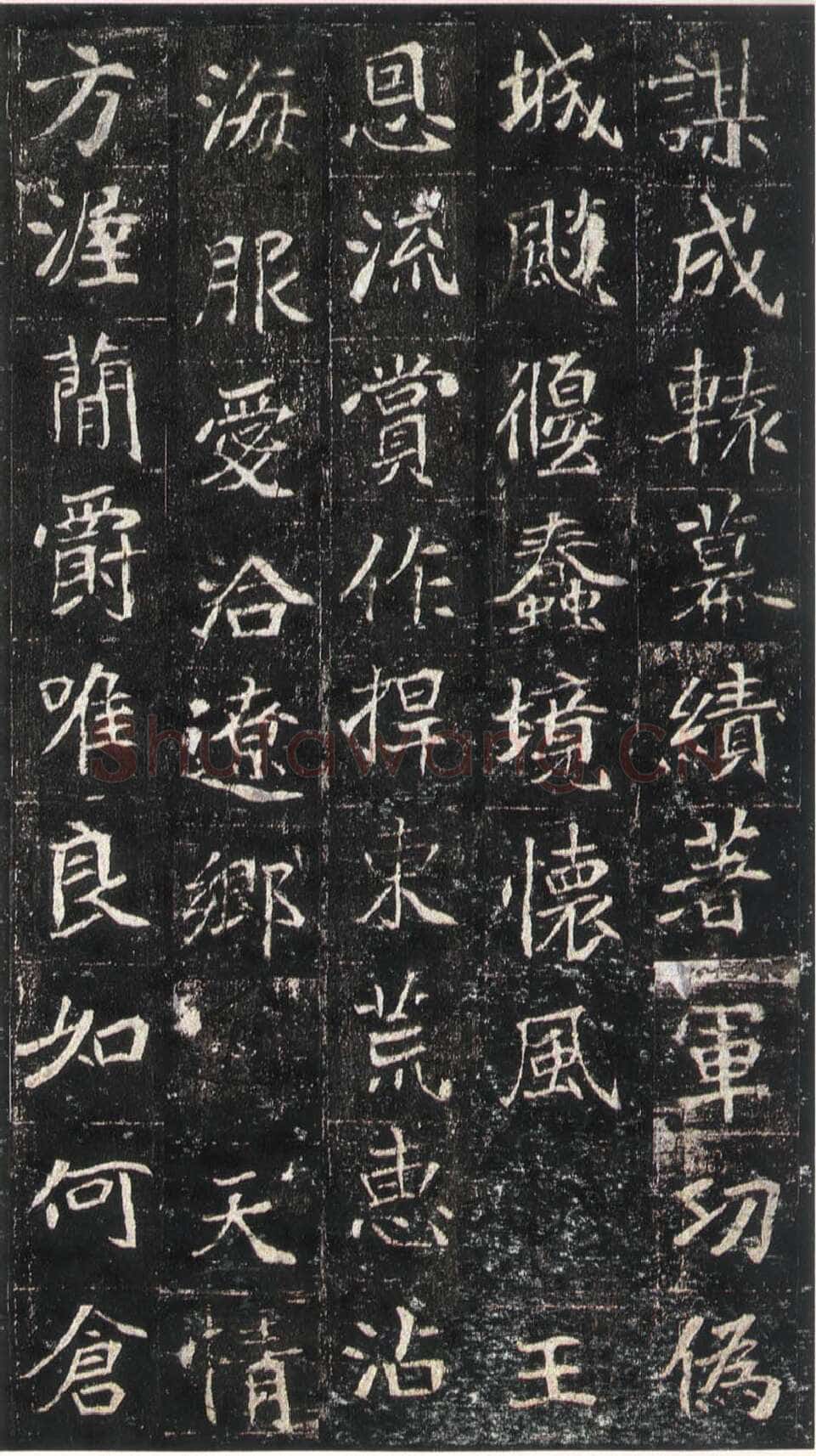 崔敬邕墓志前秦北朝碑刻碑拓,摘自前秦北朝崔敬邕墓志