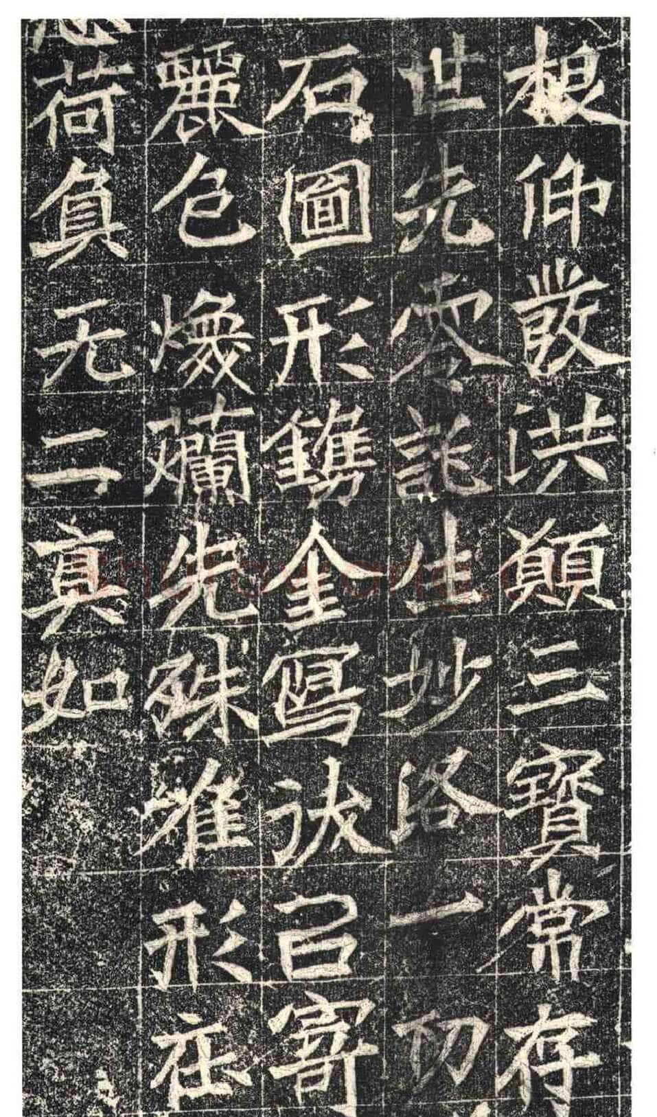 常岳等百余人造像记前秦北朝碑刻碑拓,摘自前秦北朝常岳等百余人造像记