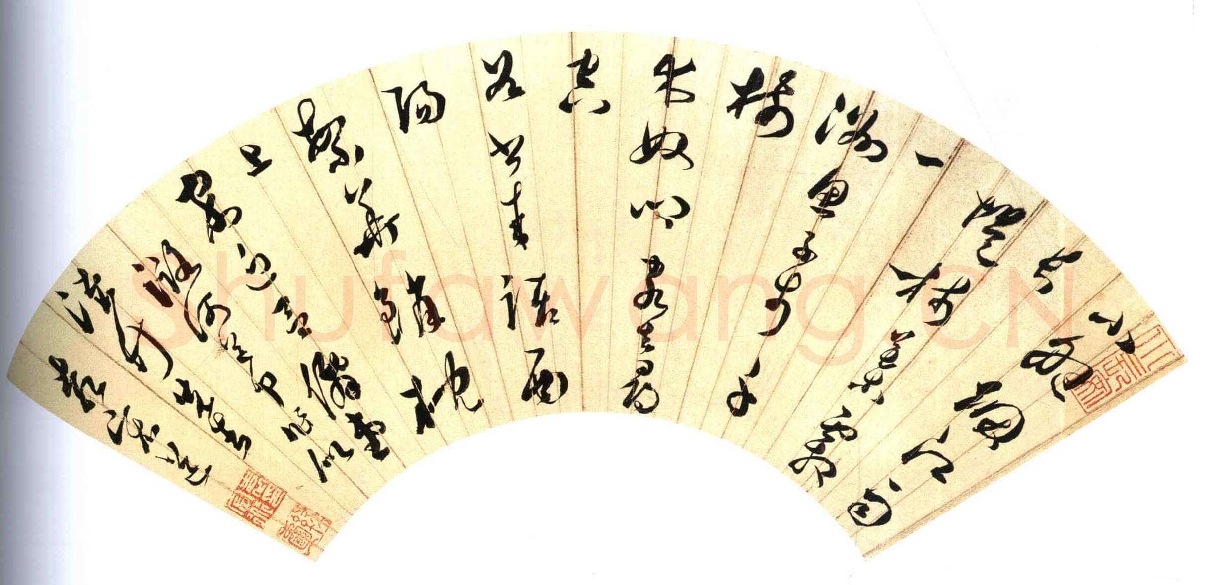 袁宏道《草书诗扇页》