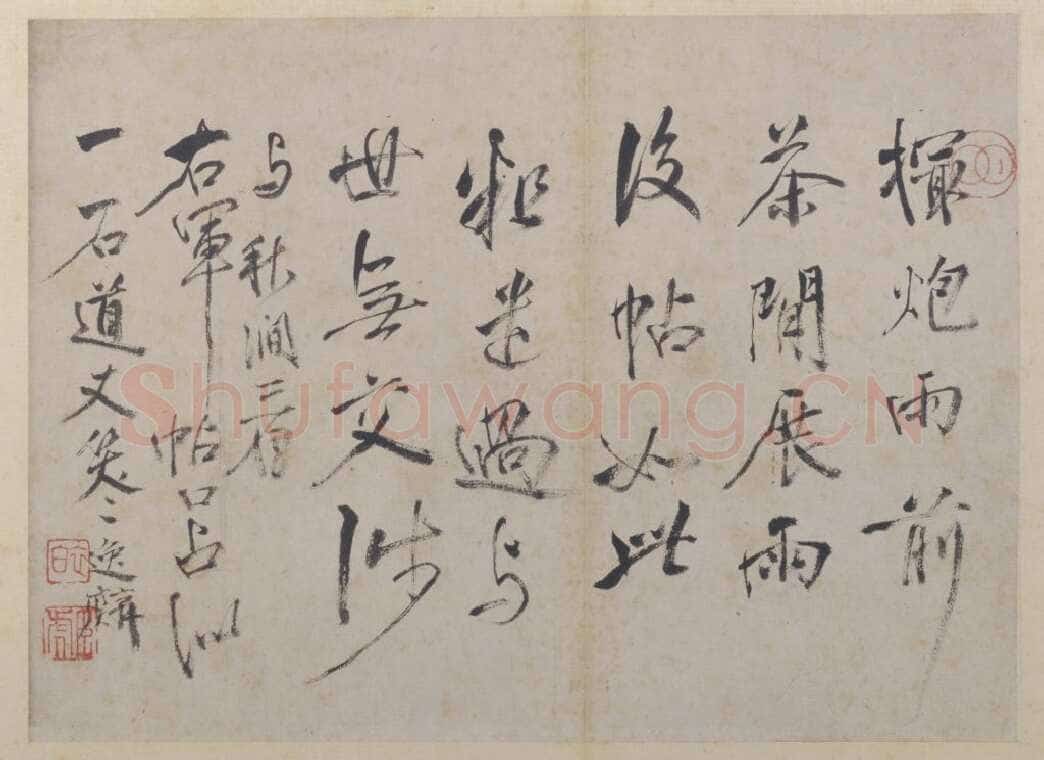 《雨后帖》(摹本),纸本 25.7×14.9厘米。北京故宫博物院藏王羲之书法欣赏,摘自东晋雨后帖