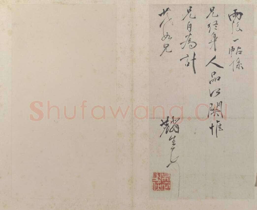 《雨后帖》(摹本),纸本 25.7×14.9厘米。北京故宫博物院藏王羲之书法欣赏,摘自东晋雨后帖
