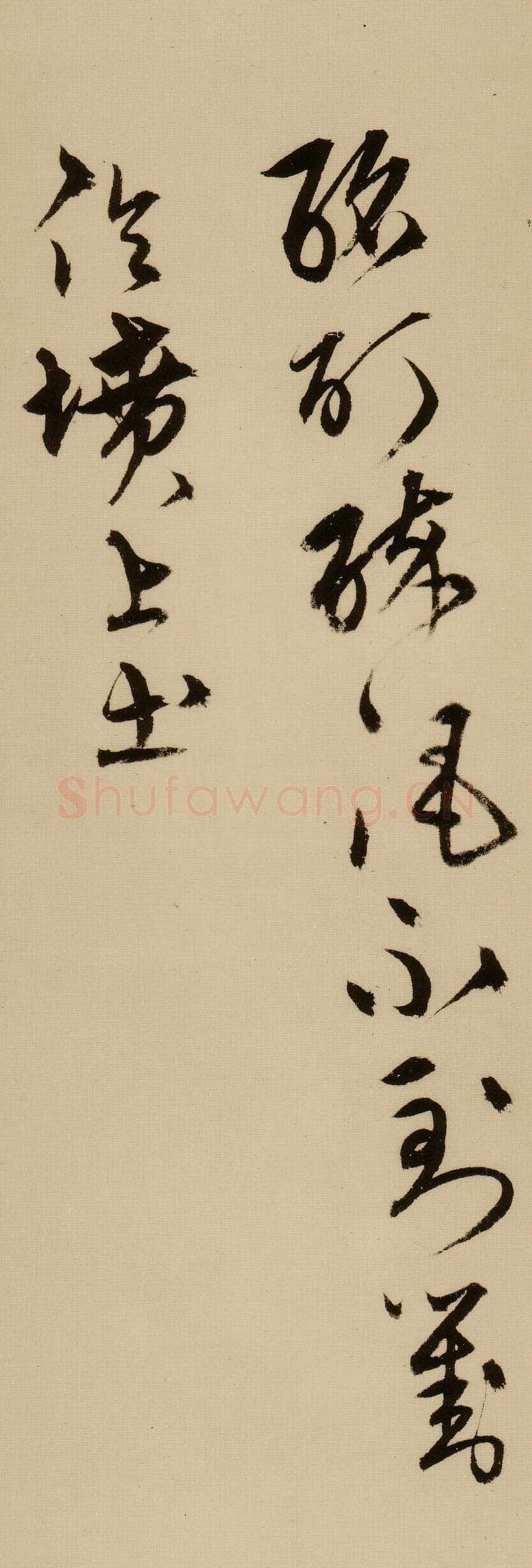 宋克《草书唐宋人诗卷》纸本 27.5×498.7cm 至正二十年(1360年)上海博物馆藏