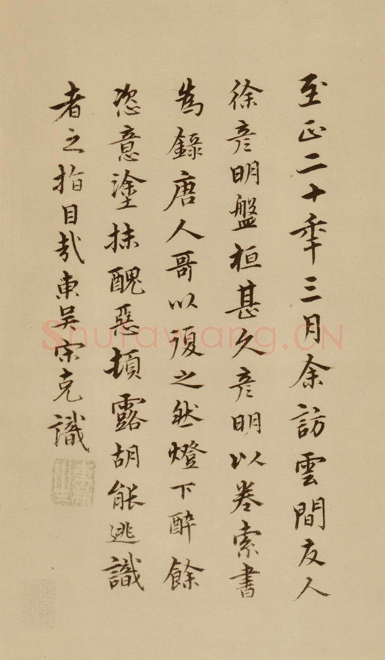 宋克《草书唐宋人诗卷》纸本 27.5×498.7cm 至正二十年(1360年)上海博物馆藏