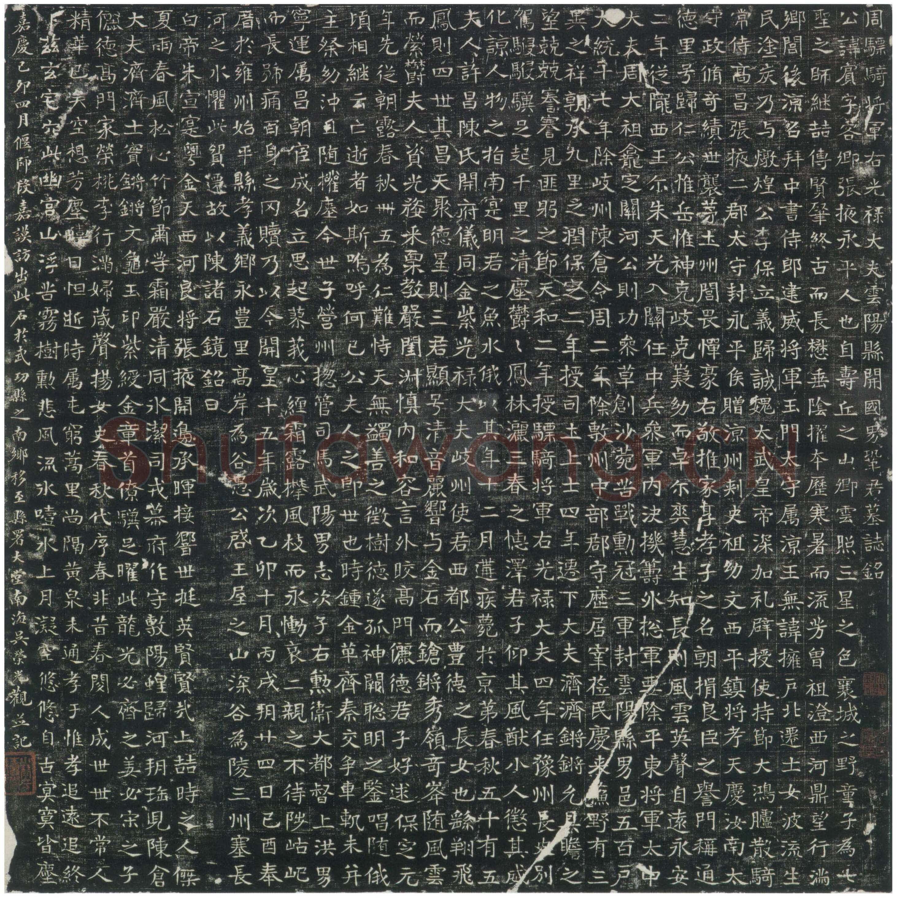 《巩宾墓志》