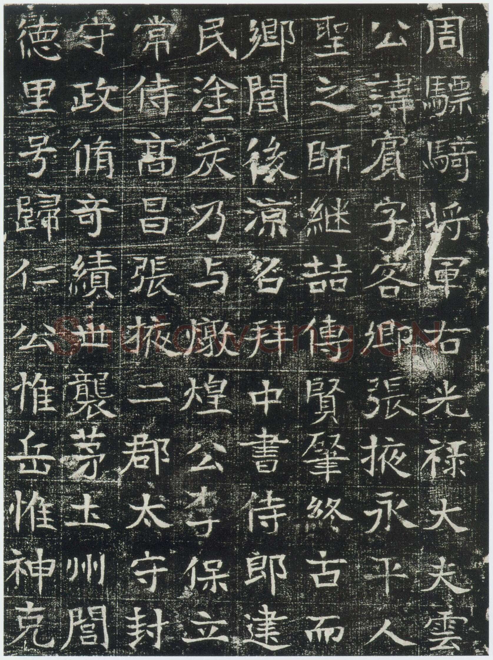 《巩宾墓志》