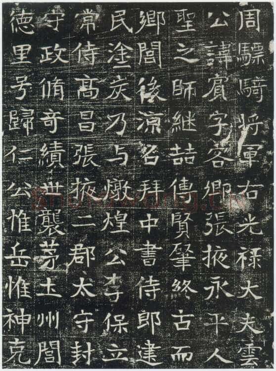 《巩宾墓志》