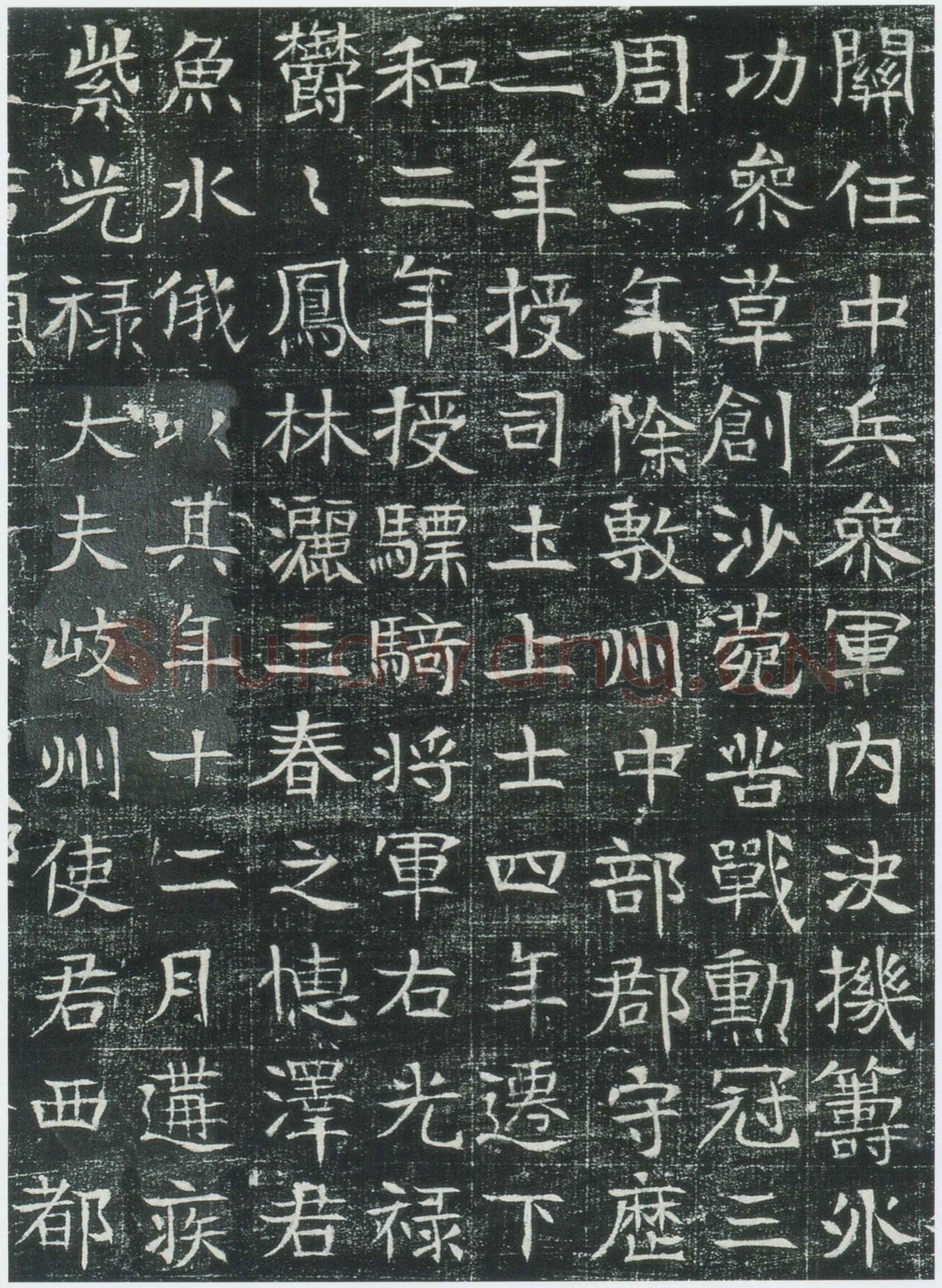 《巩宾墓志》