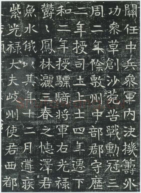 《巩宾墓志》