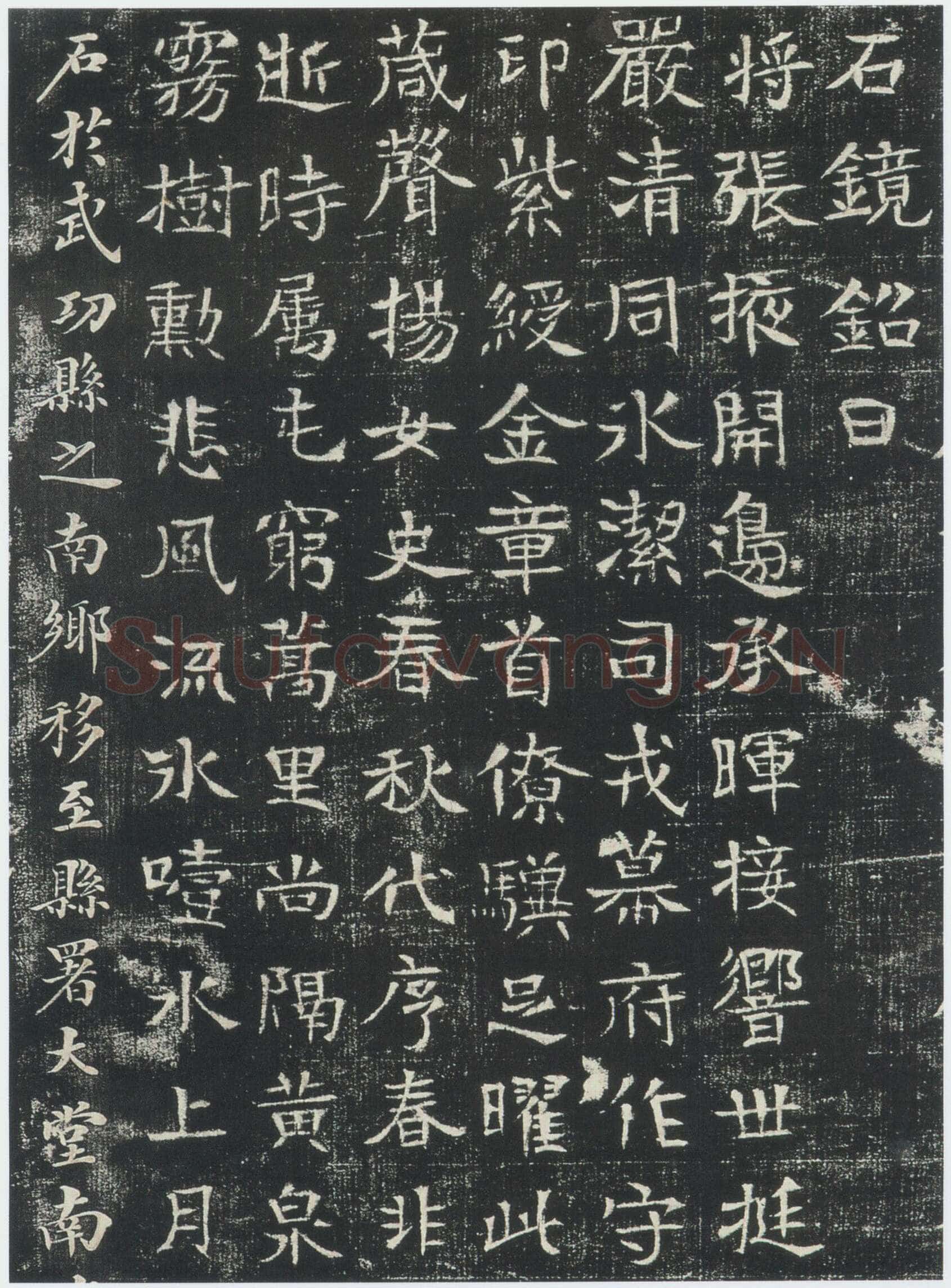 《巩宾墓志》