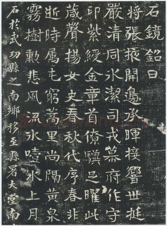 《巩宾墓志》