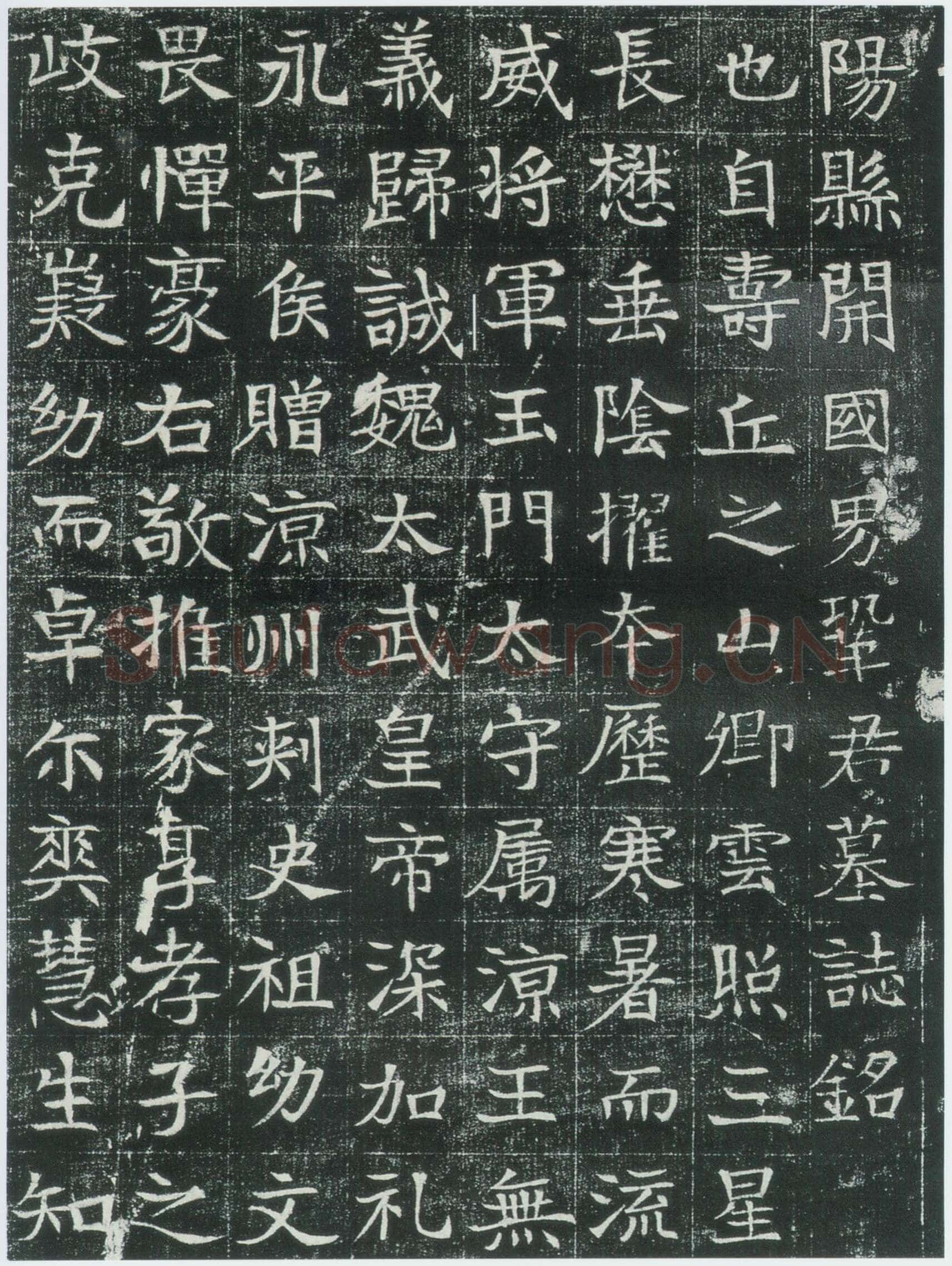 《巩宾墓志》