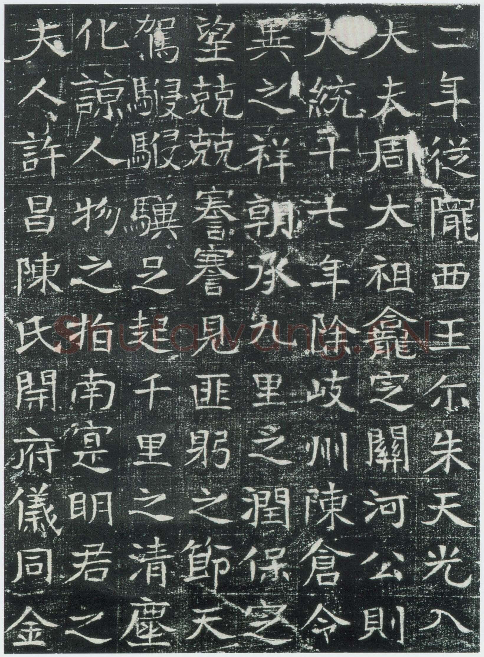 《巩宾墓志》
