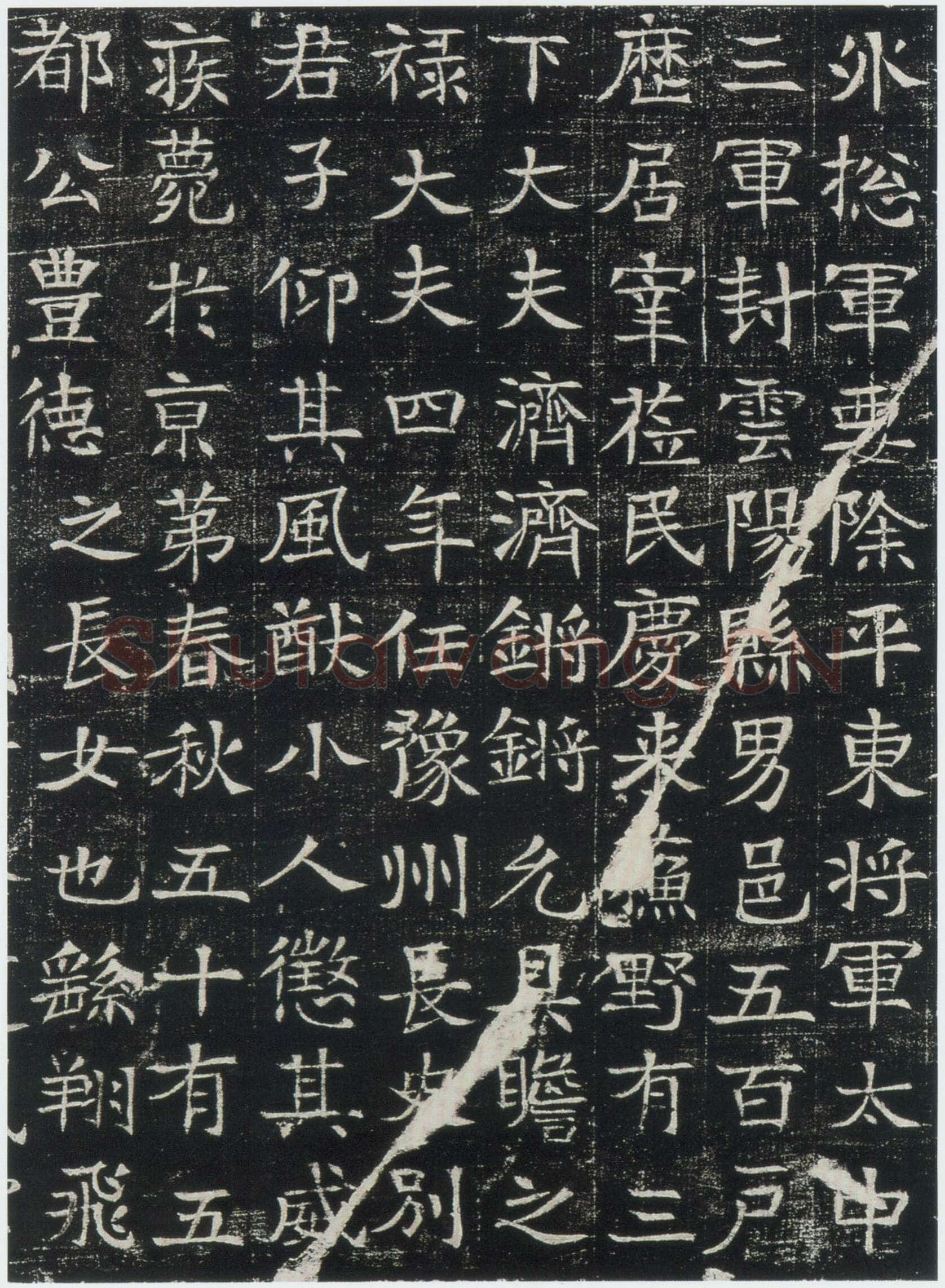 《巩宾墓志》