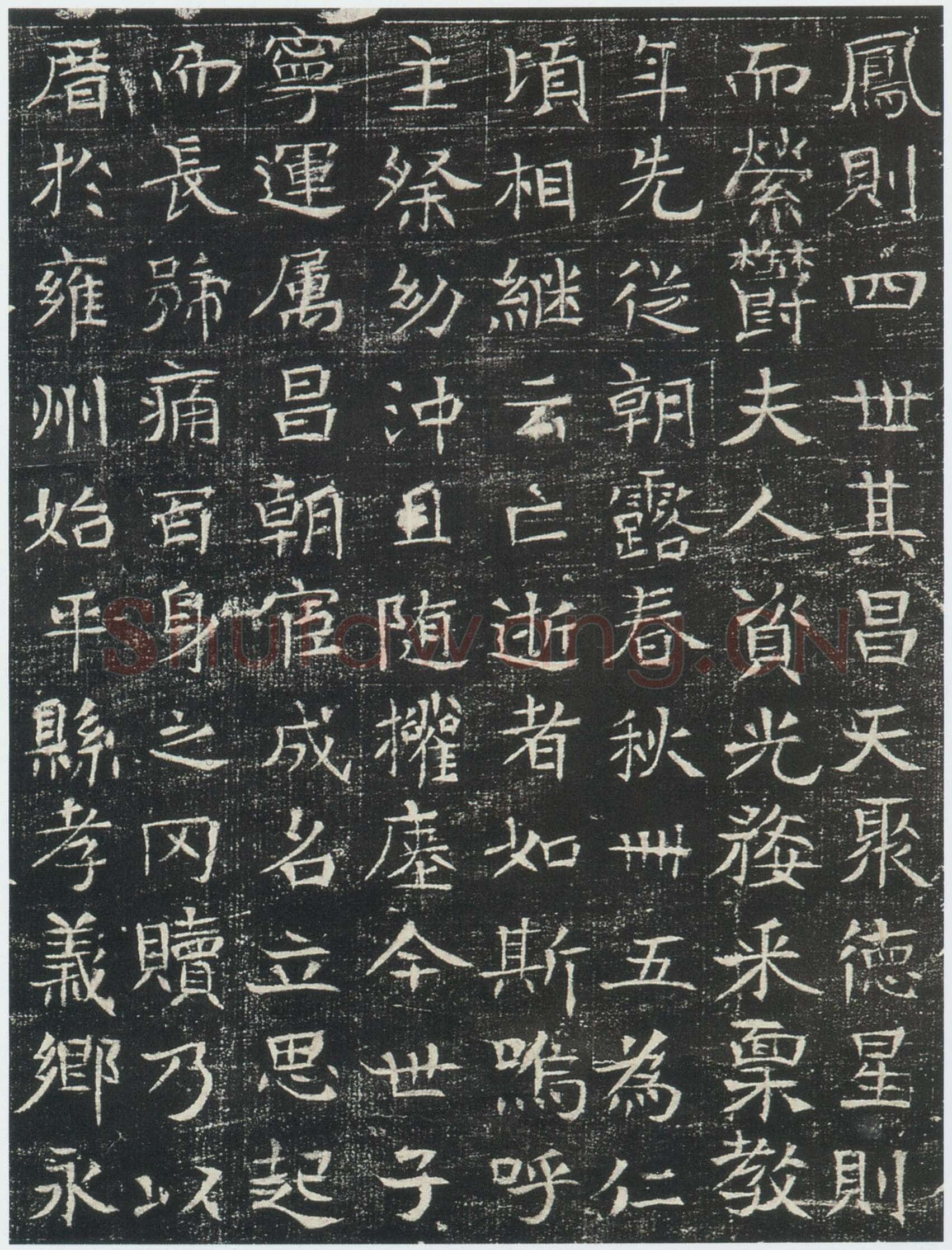 《巩宾墓志》