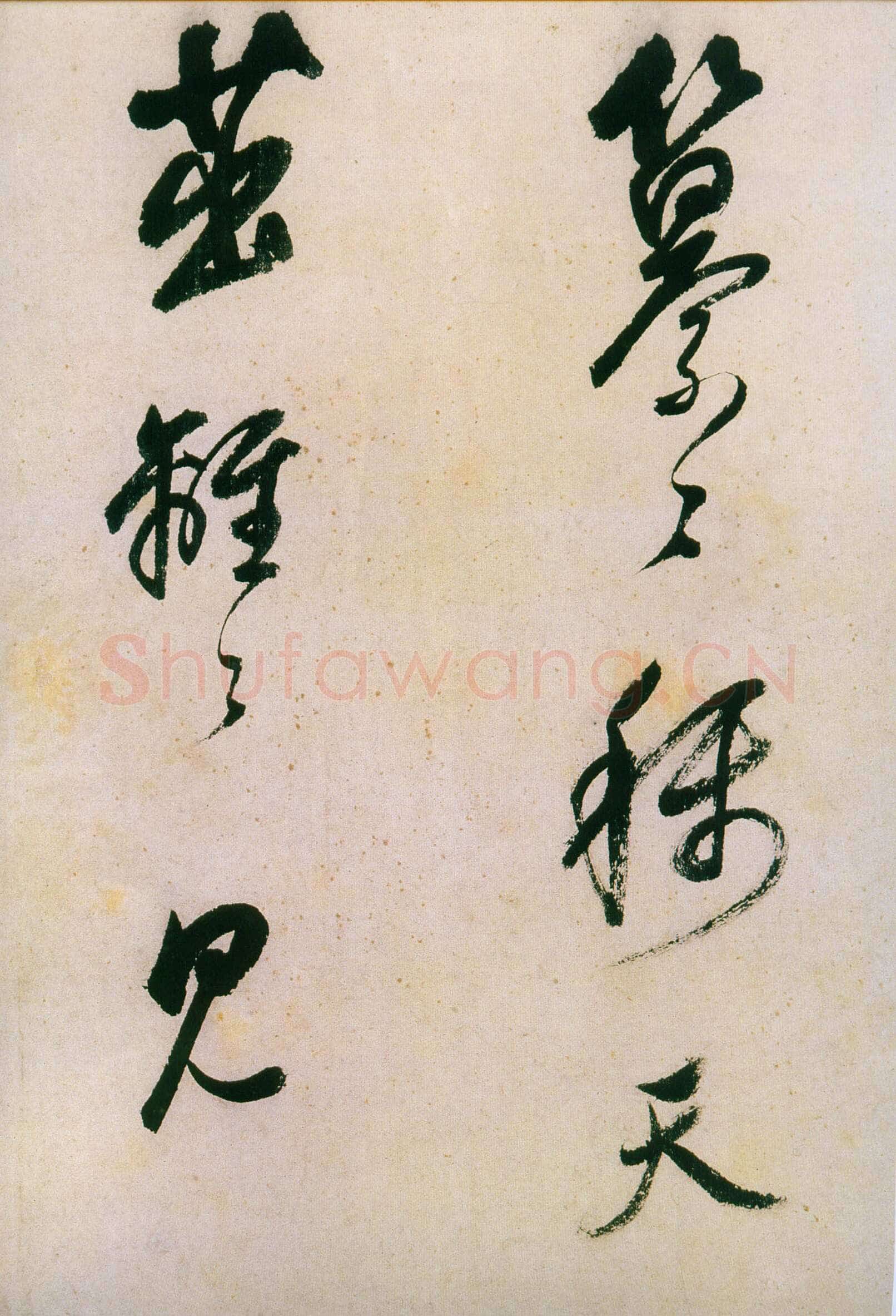 董其昌(手卷)《行草紫茄诗长卷》24.5×414cm