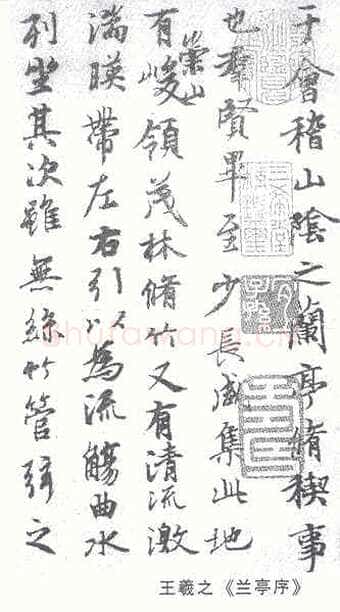 李文田的三件“小事”