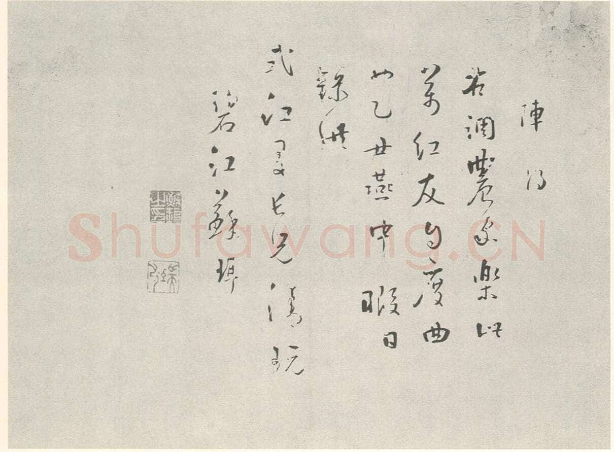苏珥《行书农家乐、草书录药言句轴、草书录屠隆娑罗馆清言句轴》