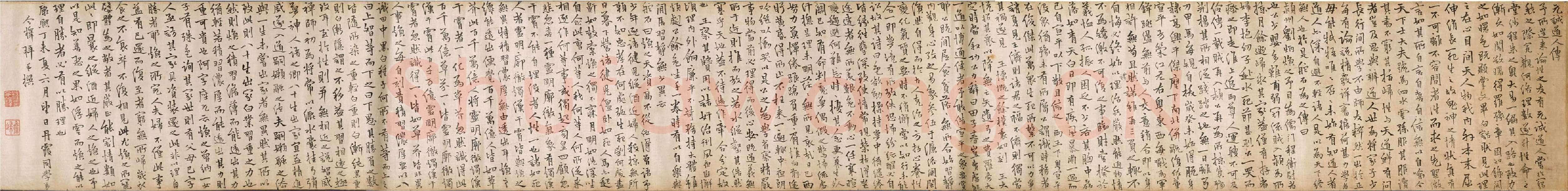 释今释《元诚道人传》纸本行楷书 北京故宫博物院藏