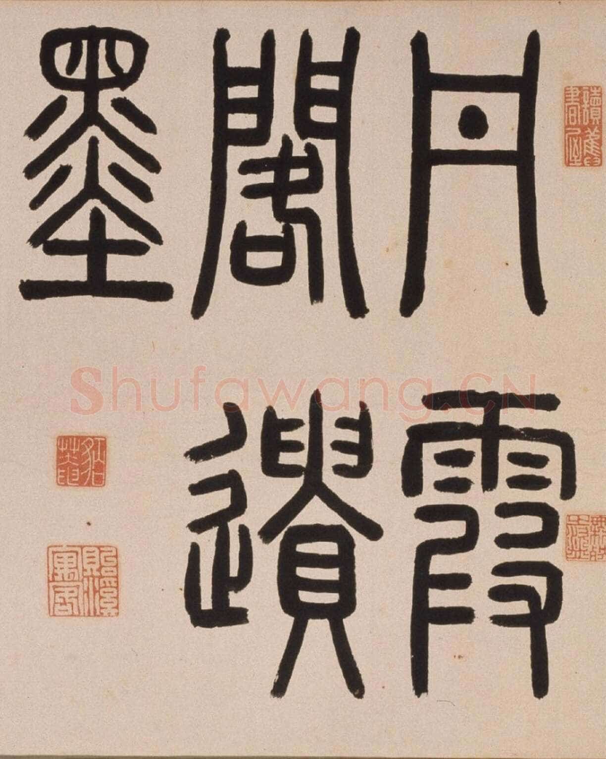释今释《元诚道人传》纸本行楷书 北京故宫博物院藏