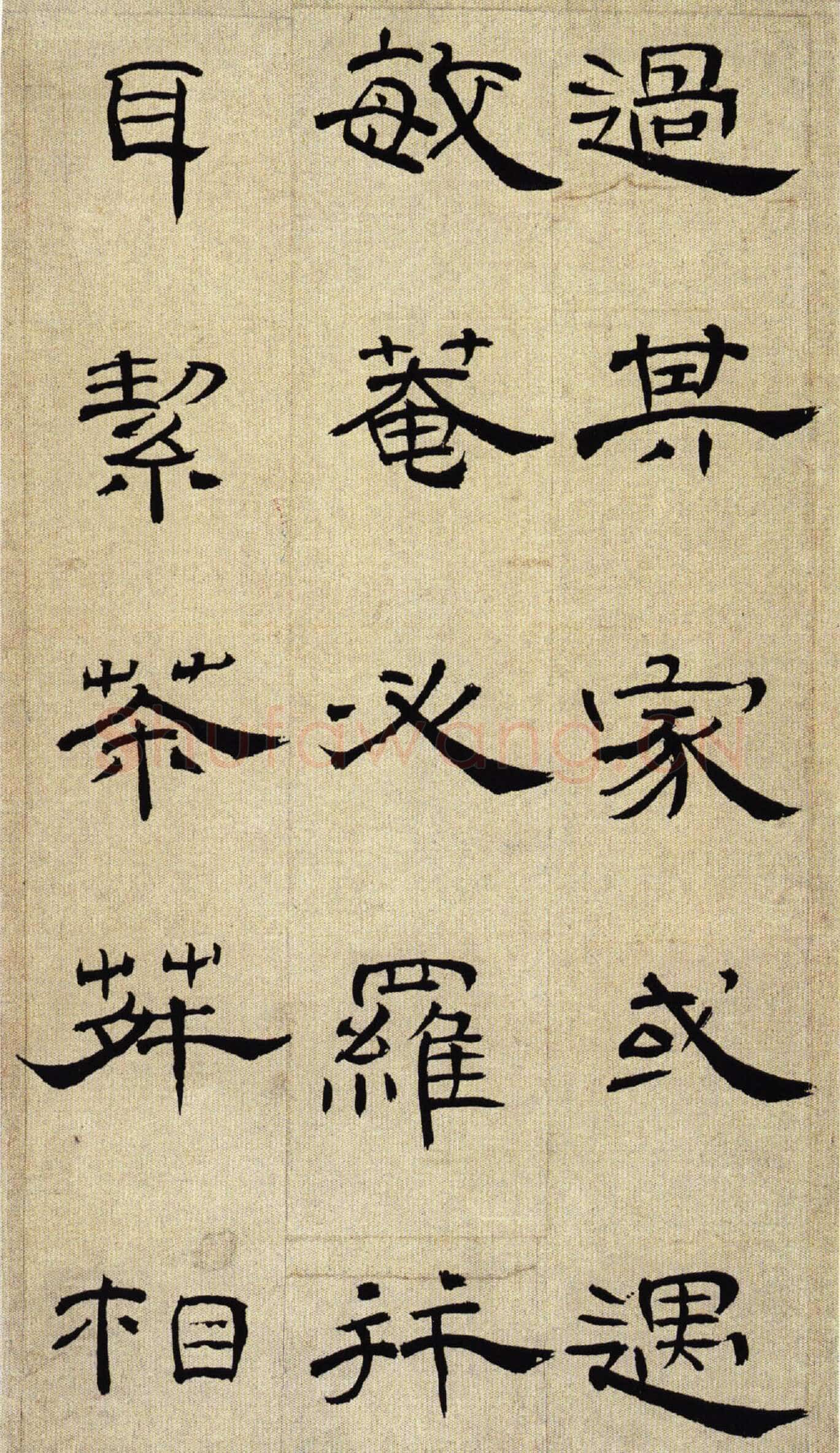 《隶法遒穆超蹊町》谈丁敬先生的隶书册页真迹(文/童衍方)