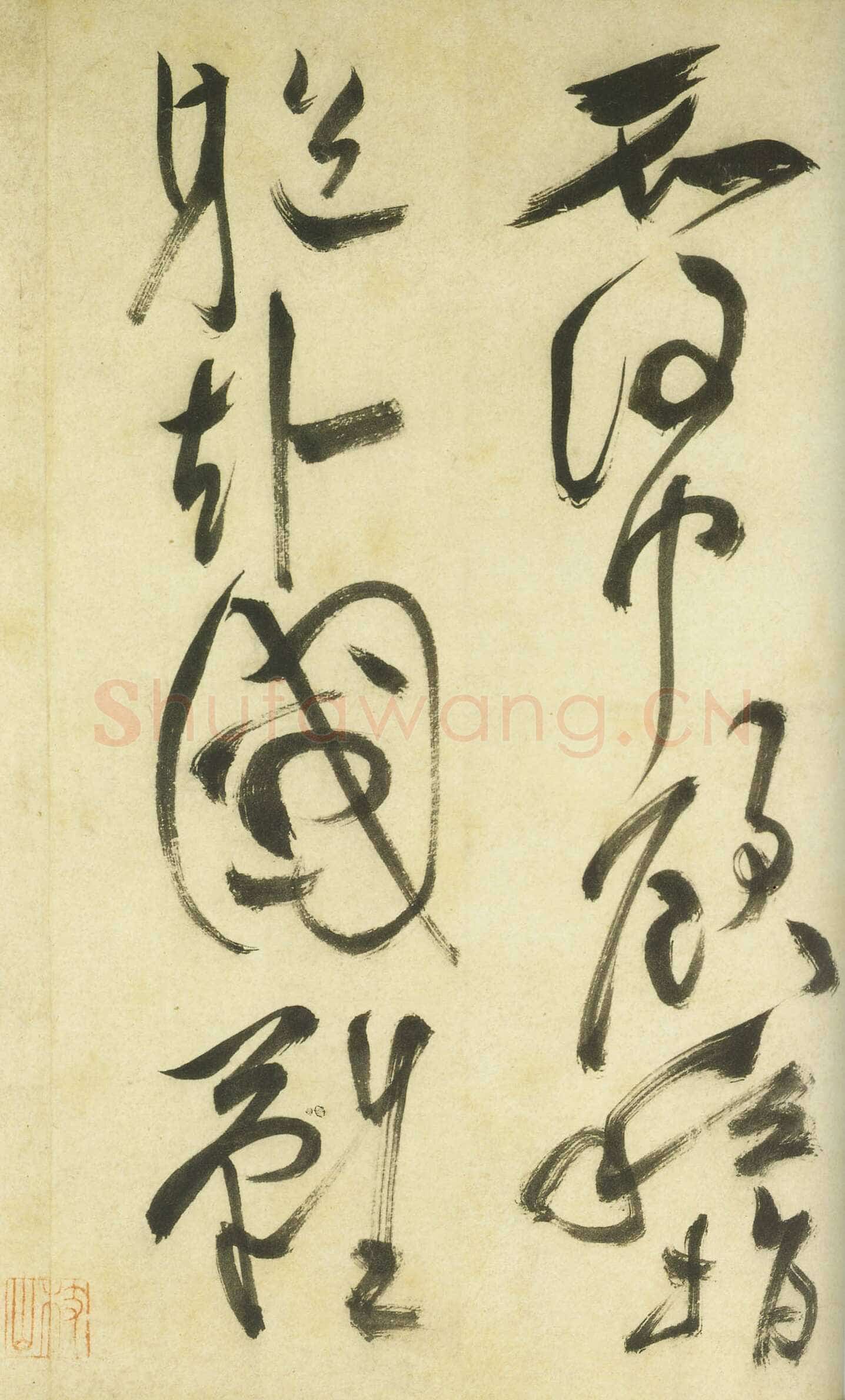 祝允明《草书曹植诗四首》卷 36.2×1154.7厘米 台北故宫博物院藏
