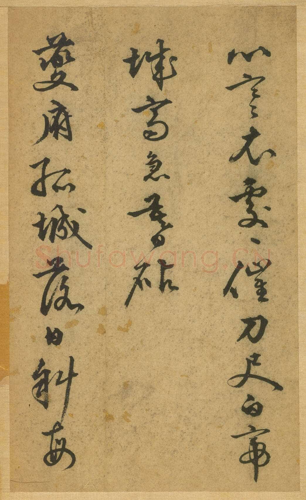 李东阳《草书杜甫秋兴八首》
