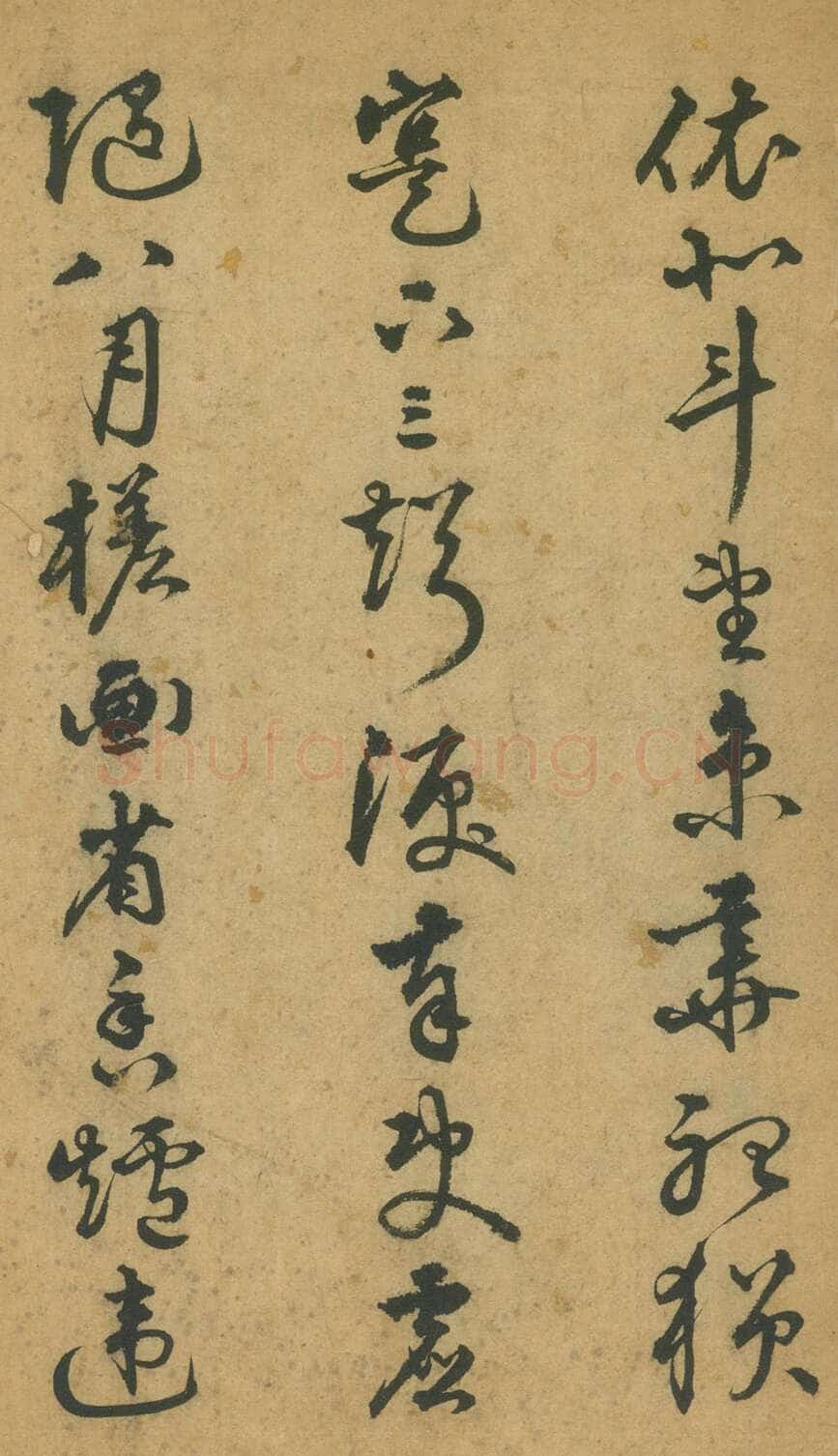 李东阳《草书杜甫秋兴八首》