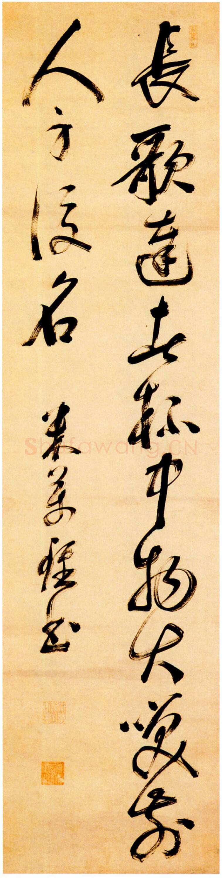 米万锺《长歌达者杯中物七言联句》纸本 166.8×42.8cm 北京故宫博物院藏