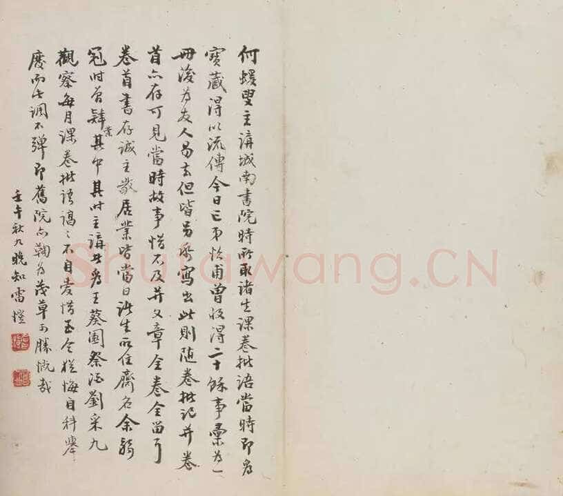 何绍基《课卷批语册》纸本 11.7×18cm 湖南省博物馆藏