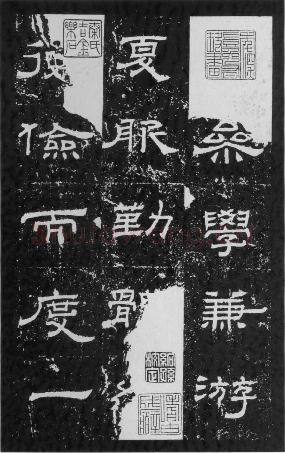 朝侯小子残石秦汉墨迹作品欣赏,摘自秦汉朝侯小子残石