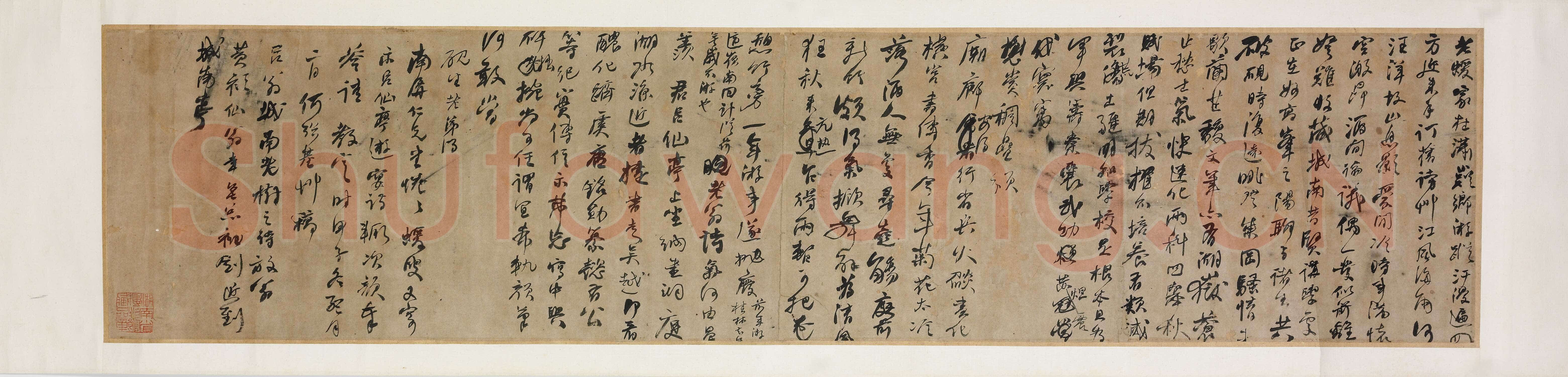 何绍基《诗稿横披》纸本行书 22.5×110.5cm 同治三年(1864)湖南省博物馆藏